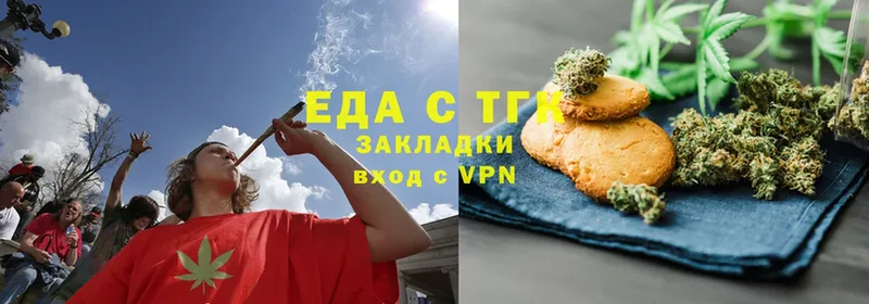 Еда ТГК конопля  цены   Киреевск 